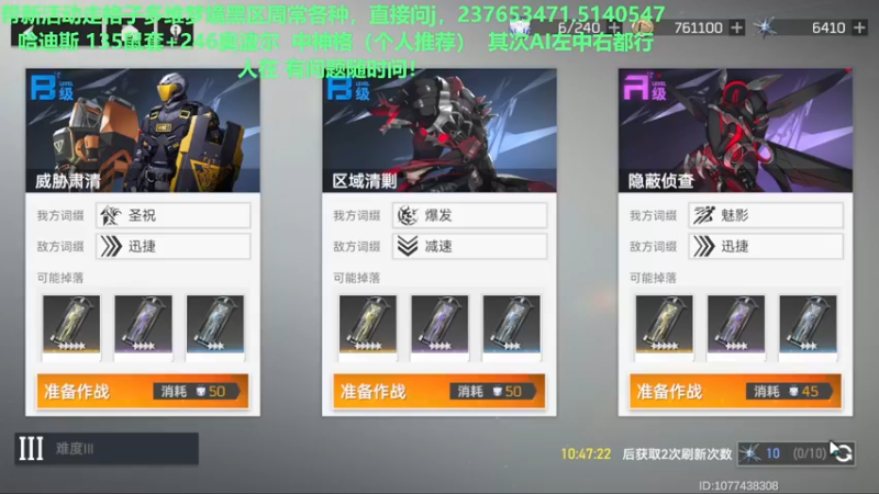 【2022-09-04 18点场】欧根er：新兑换码别忘了兑换！深空之眼手游