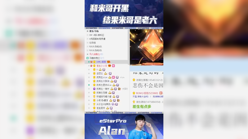 家人们！有老六