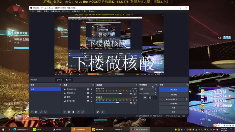 【2022-09-05 18点场】启嘉up：命运2，开始新的征程！