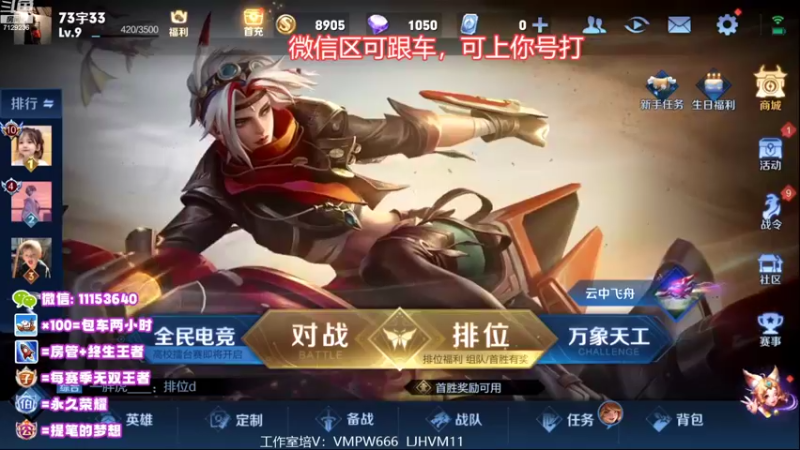 【2022-09-05 09点场】HK提笔：国服二带三，全天有车位