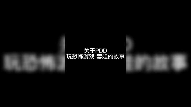 和刘哥一起恐怖游戏套娃