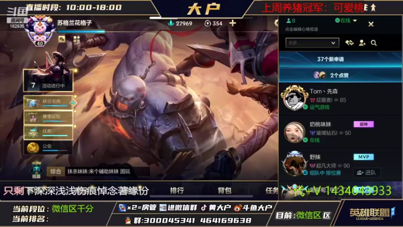 【2022-08-30 11点场】大户呀：版本第一辅助 阿户速学