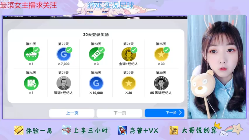 【2022-09-04 15点场】停留在雨中Cium：实况足球来了