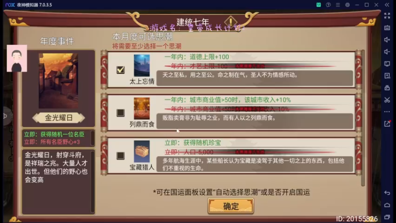 【2022-09-05 11点场】徐兴发1993：播一会皇帝成长计划2-第17天