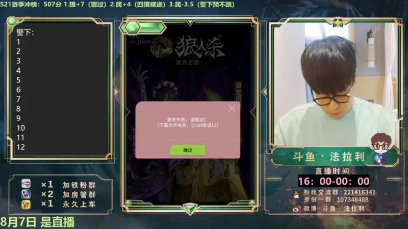 【2022-09-05 16点场】法拉利的直播间：在昆明坚持直播每天下午4点