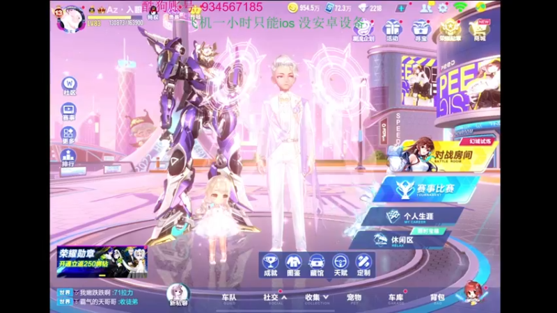 【2022-09-05 20点场】飞车计时k神：今天比赛开始！