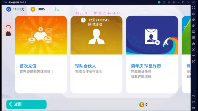 【2022-09-05 13点场】徐兴发1993：播一会皇实况足球-第30天