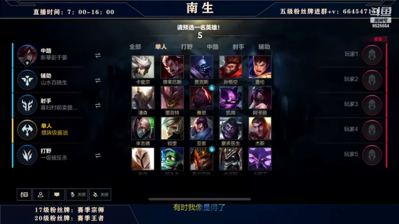 【2022-09-04 11点场】心星丶南生：万场青钢影，单人线的极致操作