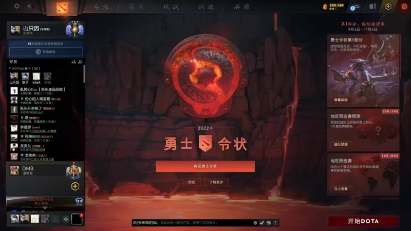 【2022-09-05 13点场】斗鸡dougay：剑之所指的地方，就是我们的荣耀