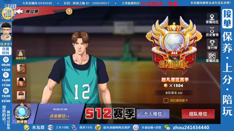 【2022-09-03 09点场】技术帝1：赛季9.7结束啦，要上分的兄弟们抓紧啊