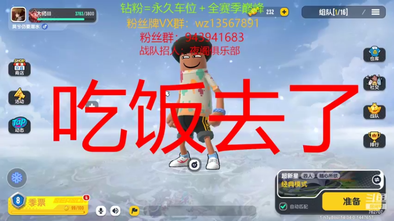 【2022-09-03 19点场】椒陵丶老王：香肠派对：巅峰圆梦大师