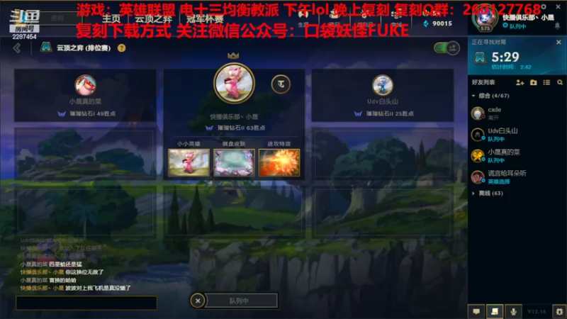【2022-09-02 14点场】淼小晟：小晟：应用宝巨浪杯4强来辣