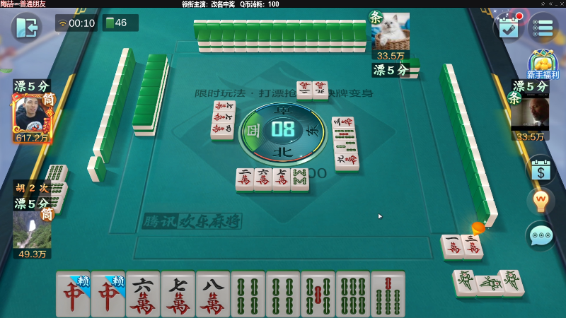 【欢乐麻将】靓旭的精彩时刻 20220905 00点场