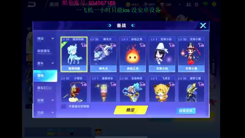 【2022-09-04 23点场】飞车计时k神：今天比赛开始！