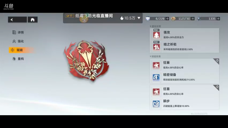 【2022-09-04 10点场】瑾萱吖丫：深空之眼来肝来肝～