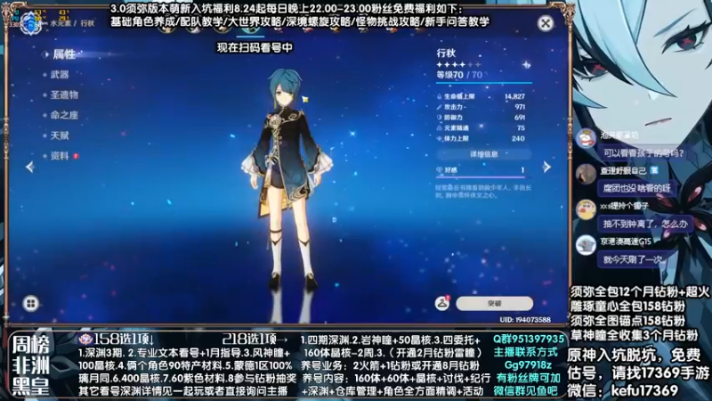 【2022-09-04 22点场】原神MK：全面解析测评答疑，欢迎提问。萌新免费看号