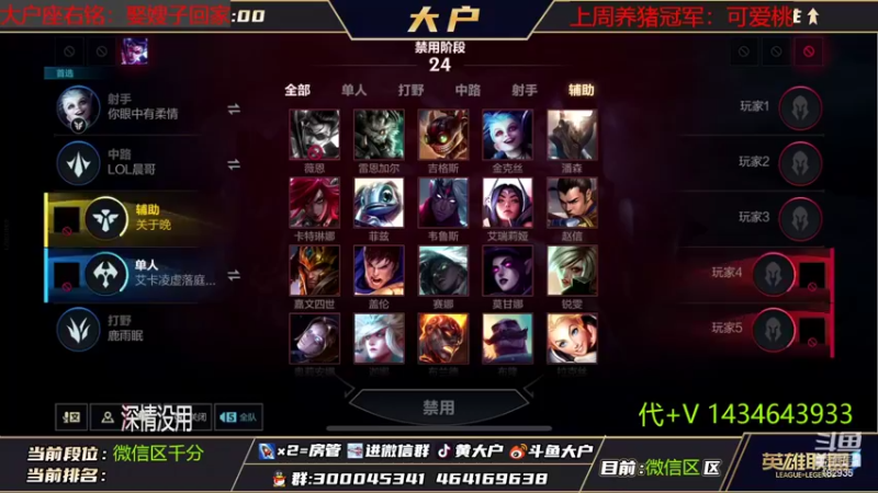 【2022-09-02 14点场】大户呀：你身上有她的香炉味 一盘换1个辅助