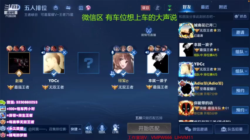 【2022-09-05 02点场】HK提笔：国服二带三，全天有车位