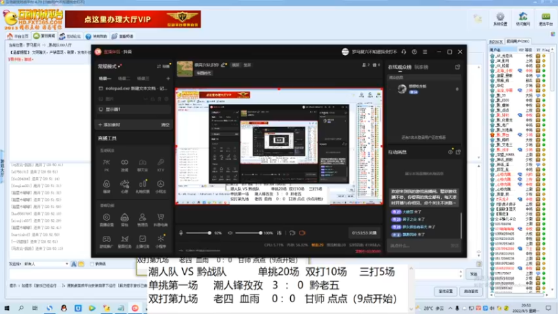 老四  血雨    3 ：  1   甘师 点点