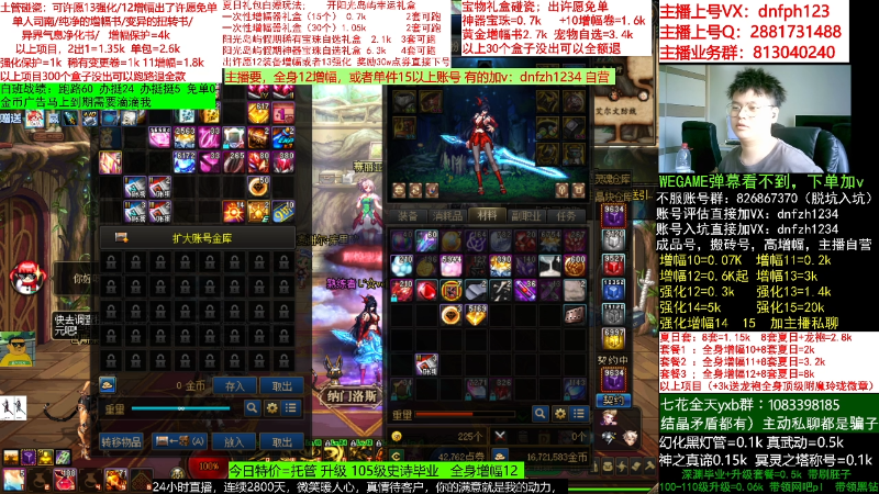【DNF】今日不服的精彩时刻 20220905 09点场