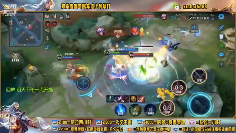 【2022-09-04 23点场】电竞信白丶：国服李白2带3 有车位