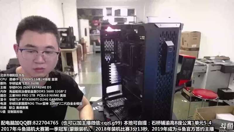 【2022-09-05 10点场】重庆刚哥金牌装机店：重庆刚哥 配电脑 中秋活动开始了