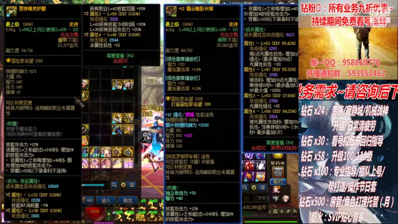 【2022-09-05 02点场】DNF丶心软：在线机械战神！看号！清疲劳！