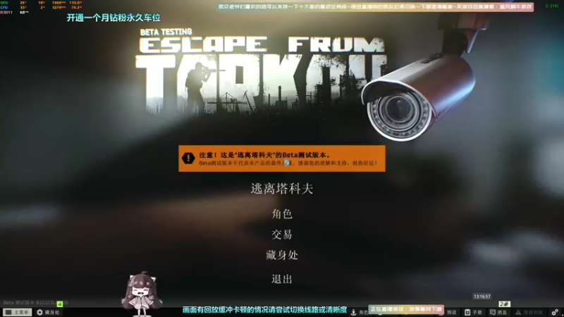 【2022-09-04 13点场】Biu十香：✨斗鱼第一画质✨钻粉永久车位✨逃离塔科夫