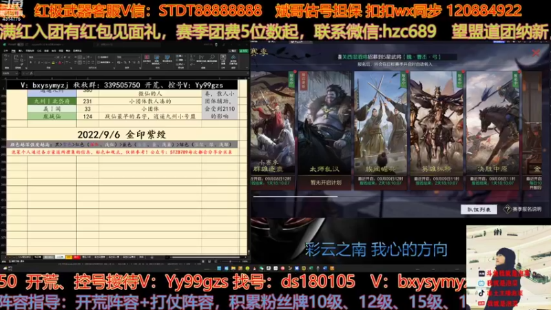 【2022-09-05 15点场】我就是泡菜：晚上9点2071区连麦吃瓜