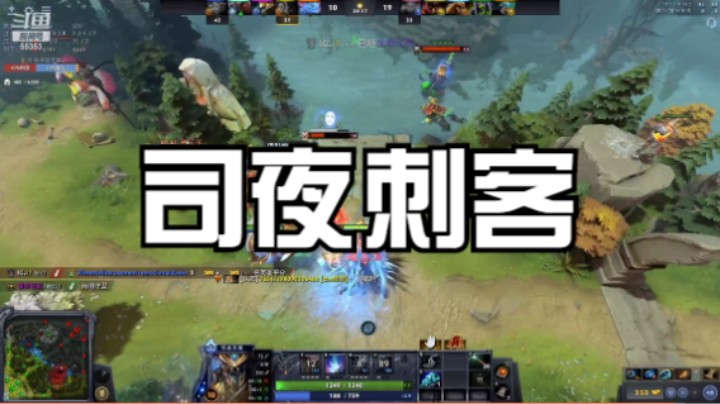 司夜刺客
