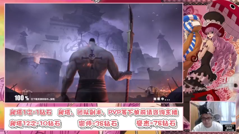 【2022-09-01 18点场】打電動的杰哥：一代新颜换旧颜！