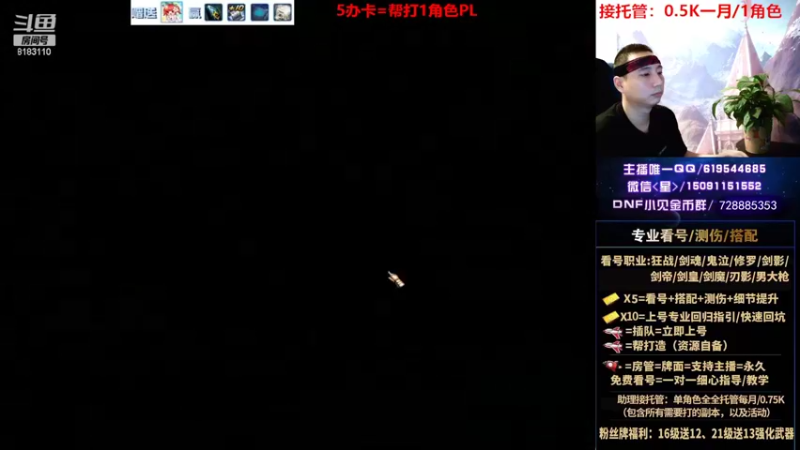 【2022-09-04 03点场】星灬叔：专业看号测伤、回归指引、帮打、跨4主播