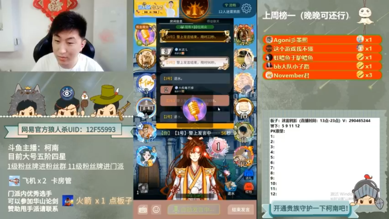 【2022-09-05 08点场】甩手派丨柯南：狼人杀柯南小讲堂#狼人杀官方#