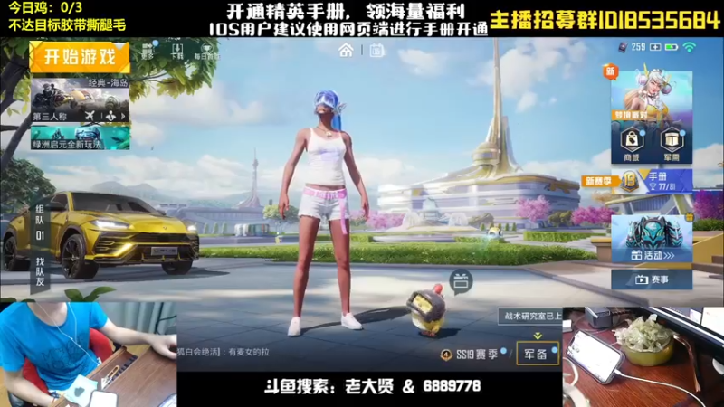 【2022-09-05 19点场】老大贤：猛男1v4：带你看遍海岛上的小姐姐