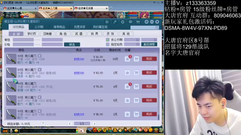 【2022-09-04 22点场】梦幻你波哥：四大唐一化生天地之路