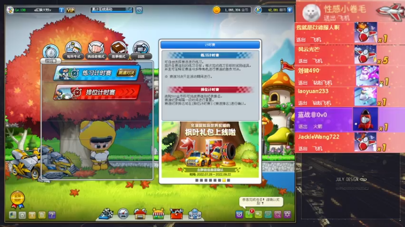 【2022-09-04 22点场】AMG小牧：玩玩跑跑卡丁车 5579534