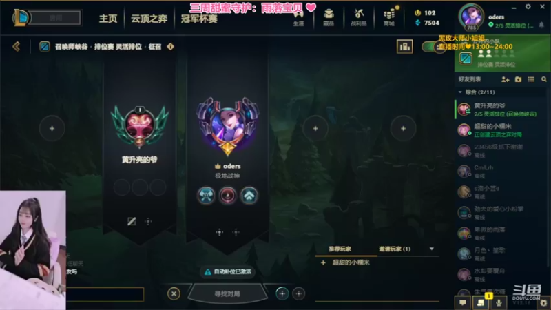 【2022-09-04 14点场】最初的可可：双倍亲密度呀 黑色玫瑰欢乐乱斗组排