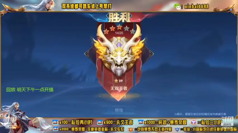 【2022-09-05 17点场】电竞信白丶：国服李白2带3 有车位