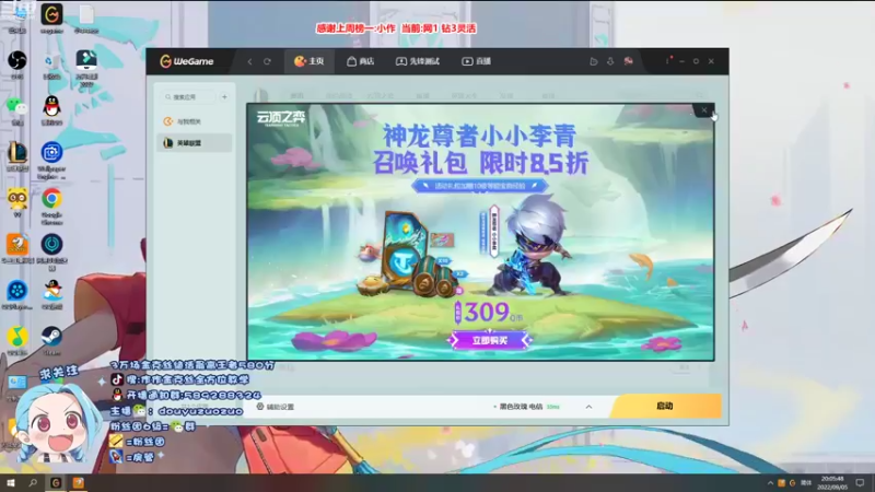 【2022-09-05 20点场】作作金克丝：作作金克丝:什么？萝莉也可以秒人