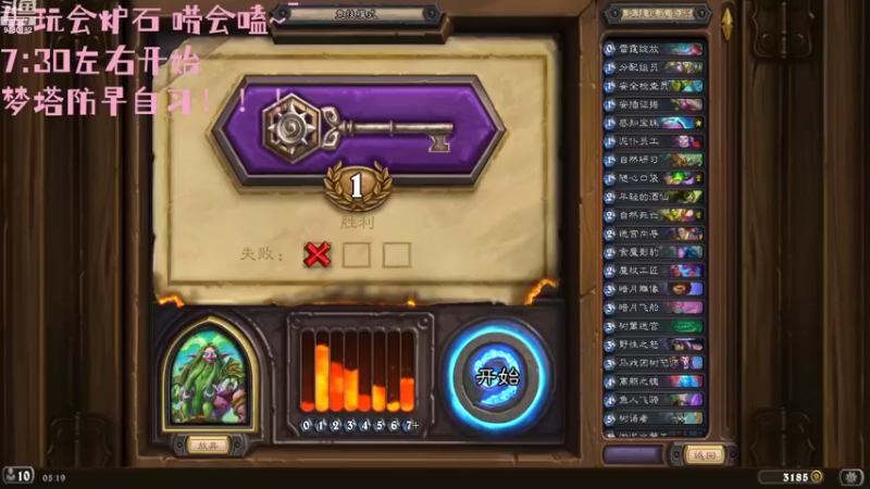 【2022-09-02 05点场】梦塔防芒果丶：又到了愉快的周末~！