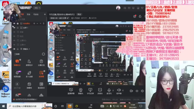 【2022-09-05 17点场】情久月姐姐：9月召集/竞技荣光/雷神刑天/