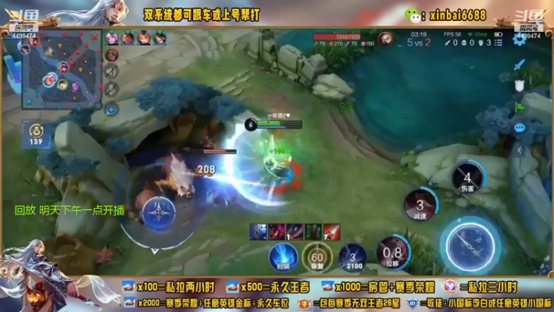 【2022-09-05 11点场】电竞信白丶：国服李白2带3 有车位