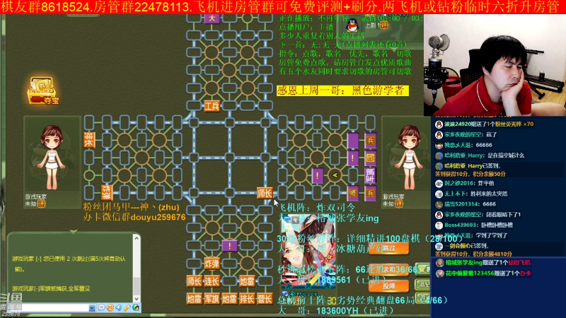 【四国军棋】神机小诸葛的精彩时刻 20220905 23点场