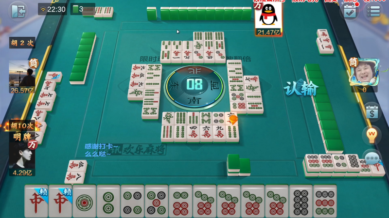 【欢乐麻将】靓旭的精彩时刻 20220905 09点场