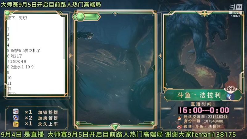 【2022-09-05 00点场】法拉利的直播间：斗鱼NO.1永不请假直播间