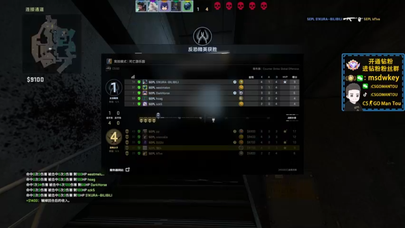 【2022-09-05 18点场】CSGO馒头：EPL比赛7号这两天打游戏