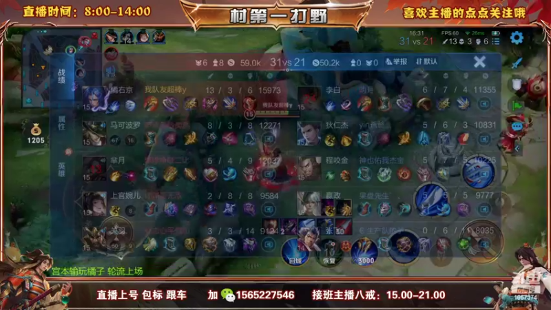 【2022-09-05 12点场】木木爱吃橘子：橘右京 宫本 90胜率上荣耀！