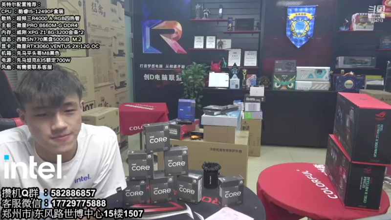 【2022-09-04 21点场】创D电脑联盟：英特尔配置推荐