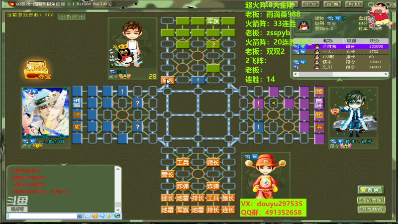 【四国军棋】恶蚊子的精彩时刻 20220905 16点场