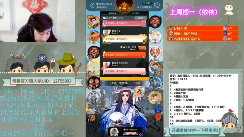 【2022-09-03 23点场】甩手派丨柯南：狼人杀柯南小讲堂#狼人杀官方#